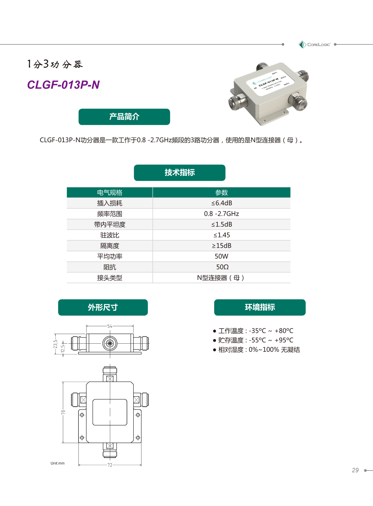 clgf-013p-n产品详情